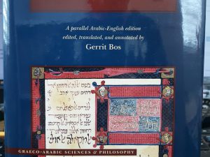 Maimonides On Asthma: A Parallel Arabic-English Edition (2002) ~ Edited, Translated, and Annotated by Gerrit Bos