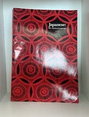 1987-Japanese: The Spoken Language Part 1- Eleanor Harz Jorden with Mari Noda