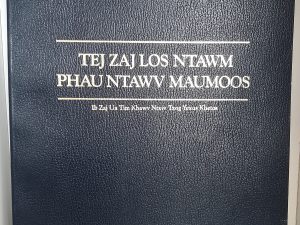 Tej Zaj Los Ntawm Phau Ntawv Maumoos (Hmong: Stories from the Book of Mormon) (1983)