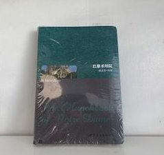 2008- The Hunchback of Notre Dame (Chinese Edition)- Victor Hugo