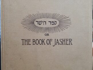 The Book of Jasher (Reprint)