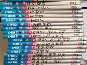 Partial Set of Children’s Books in Korean – Yong-Jin Publishing Co. – 1998 – Partial Set: Vols. 1-16, 18-21, 23-41, 43-44, 49-60