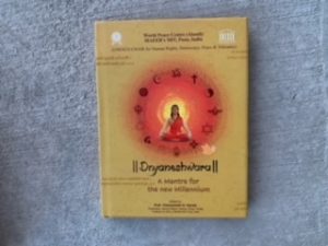 Dnyaneshwarall: A Mantra for the New Millennium