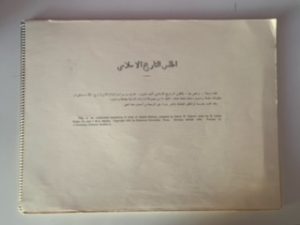 1951- Translation of Atlas of Islamic History- Harry W. Hazard and H. Lester Cooke Jr.