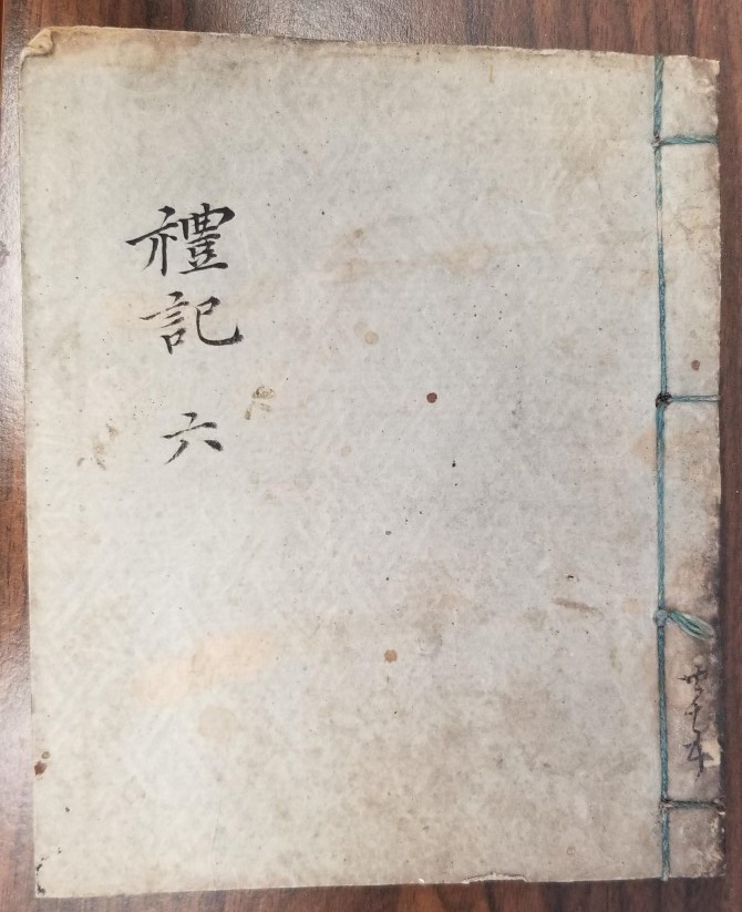 儀式の本 — Book of Rites? — Japanese — Softcover