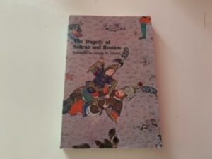 1987- The Tragedy of Sohrab and Rostam- Jerome W. Clinton