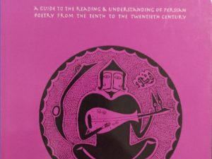 1994 ~ Wheeler M. Thackston ~ A Millennium of Classical Persian Poetry