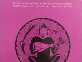 1994 ~ Wheeler M. Thackston ~ A Millennium of Classical Persian Poetry