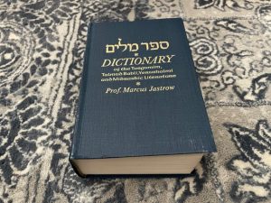 1982 ~ Dictionary of the Targumim, Talmud Babli, Yerushalmi and Midrashic Literature ~ Prof. Marcus Jastrow