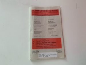 1997- The Temple; El Templo Volume 1 No. 1 Winter 1997