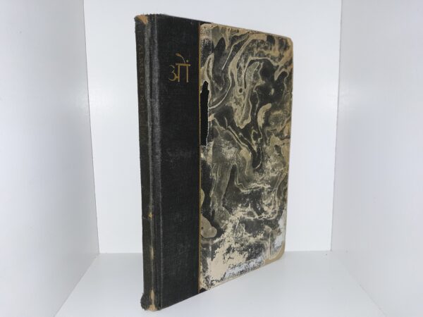 Psalms of Krishna (Signed and Inscribed) (1933) ~ by Richard Carlyle