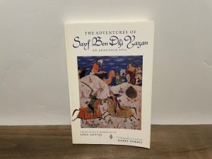 1999 ~ The Adventures of Sayf Ben Dhi Yazan ~ Lena Jayyusi