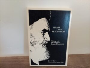 1981 ~ Imam Khomeini ~ Islam and Revolution