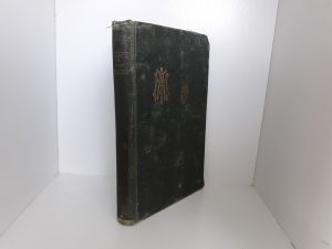 The Gospel: An Exposition of Its First Principles (1888) ~ by Elder B. H. Roberts