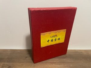 China Brocade ~ Commander Cai Yingtin ~ Chinese PLA