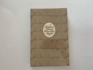 1979- BYU Studies Summer 1979 Volume 19 No. 4