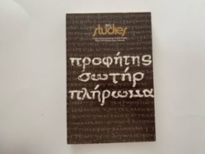 1975- BYU Studies Winter 1975 Vol. 15 No.2