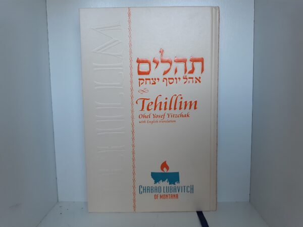 Tehillim (Hebrew with English Translation) (2020) ~ by Ohel Yosef Yitzchak