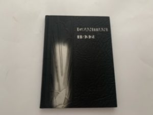 1932-Granitian- Yearbook