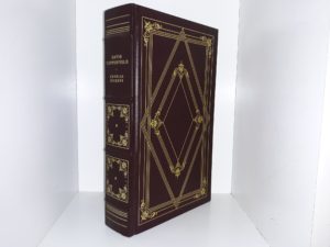 David Copperfield (Franklin Library Leather) (1980) ~ by Charles Dickens