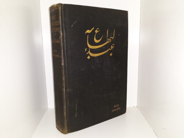 Some Answered Questions: 'Abdu'l-Baha: ACCA 1904-1906 (1918) ~ by Laura Clifford Barney