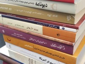 Persian Book Lot — 18 Books — All Mostly Like New!