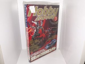 Hobby Japan Magazine: March 2003, 3, No. 405 (Japanese) (Magazine) (2003)