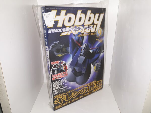 Hobby Japan Magazine: September 2002, 9, No. 399 (Japanese) (Magazine) (New) (2002)