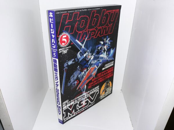 Hobby Japan Magazine: May 2004, 5, No. 419 (Japanese) (Magazine) (2004)