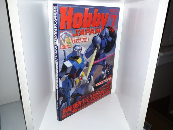 Hobby Japan Magazine: Jul. 2006, 7, No. 445 (Japanese) (Magazine) (2006)