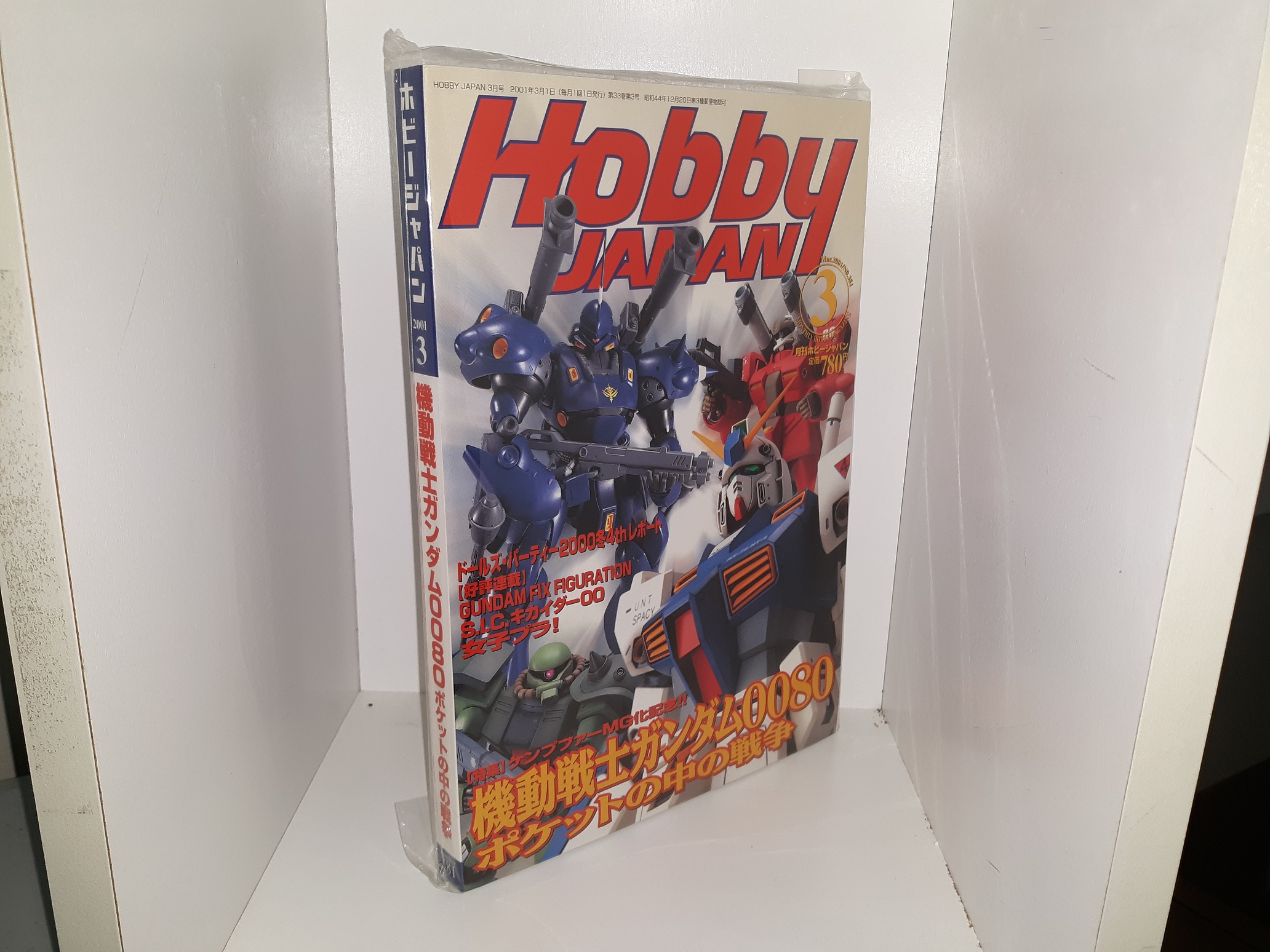 7 Miscellaneous Issues of Hobby Japan Magazine (Japanese) (Magazine) (See Details)