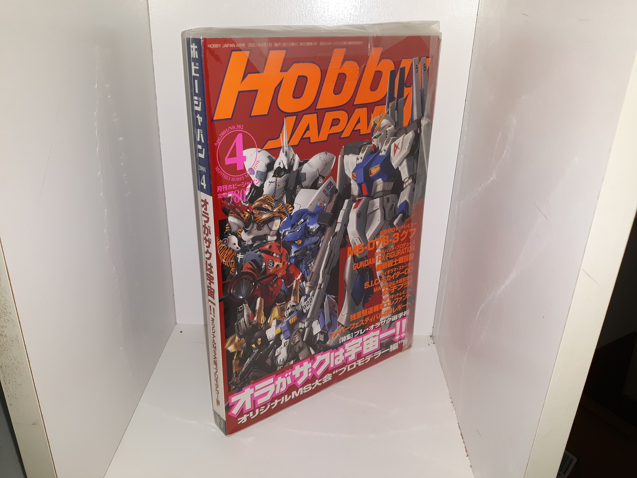 7 Miscellaneous Issues of Hobby Japan Magazine (Japanese) (Magazine) (See Details)