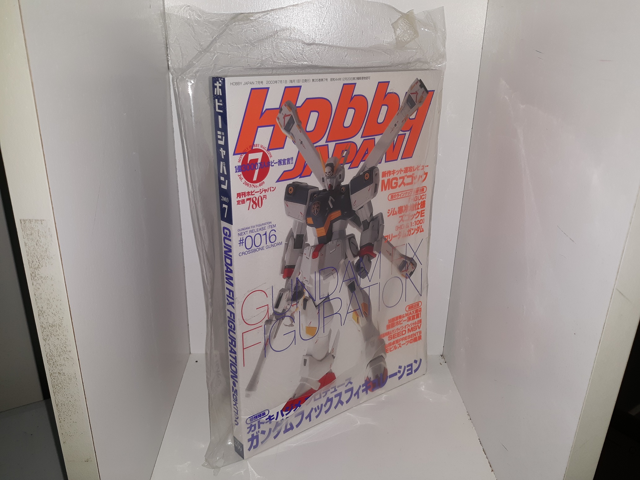7 Miscellaneous Issues of Hobby Japan Magazine (Japanese) (Magazine) (See Details)