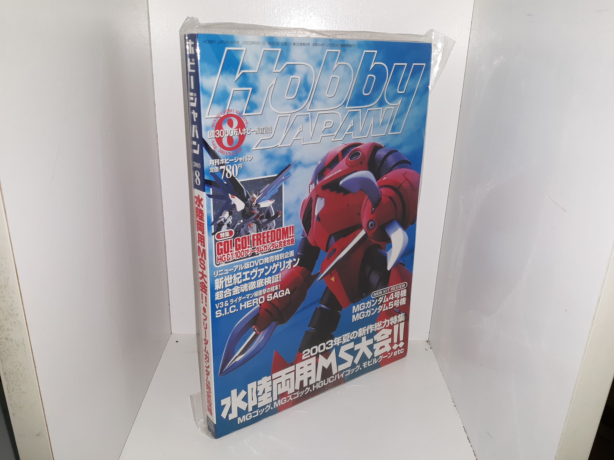 7 Miscellaneous Issues of Hobby Japan Magazine (Japanese) (Magazine) (See Details)