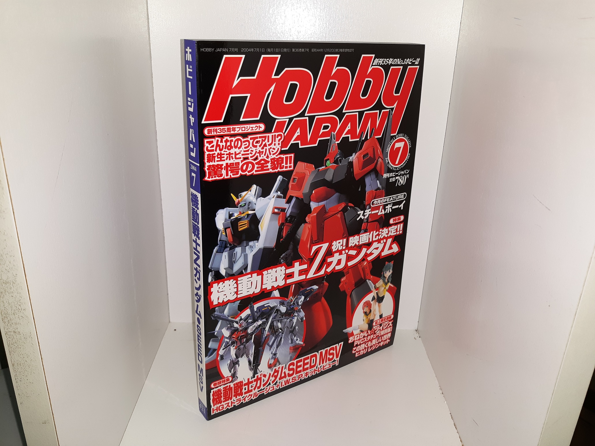 7 Miscellaneous Issues of Hobby Japan Magazine (Japanese) (Magazine) (See Details)