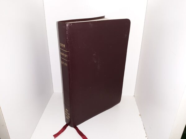 LDS, Korean, Leather Triple Combination (2005)
