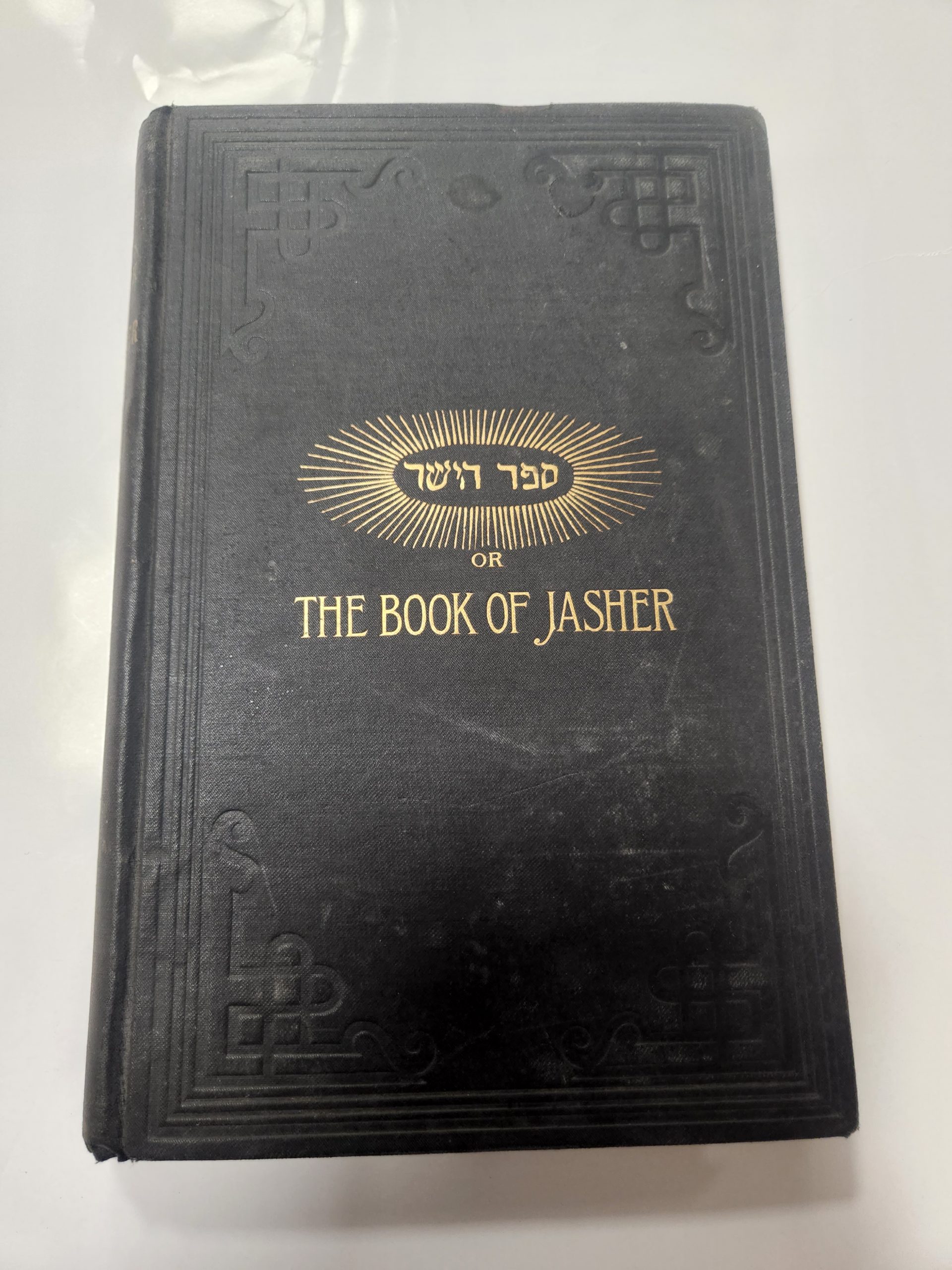 The Book of Jasher-Referred to in Joshua and Second Samuel: Faithfully ...