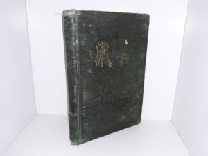 The Gospel: An Exposition of its First Principles (1888) ~ by B. H. Roberts