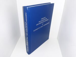 Through the Refining Fire WWII Memories and More (Signed) (2014) ~ by Elisabeth A. Rolaf-Hornabrook