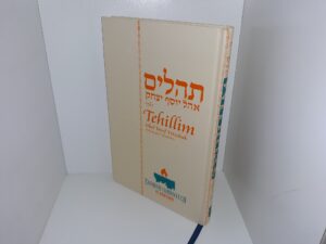 Tehillim Ohelf Yosef Yitzchak with English Translation (Hebrew & English Parallel) (2021) ~ by Rabbi Yosef Yitzchak Schneersohn