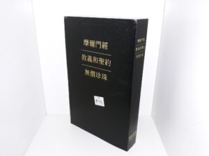 Japanese LDS Triple Combination (2007)