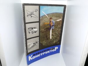Moge^ucm конструктор: No. 5, 1971 (Russian Magazine) (1971)