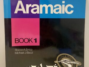 Classical Aramaic ~Signed~(1992) by: Rocco A. Errico and Michael J. Bazzi