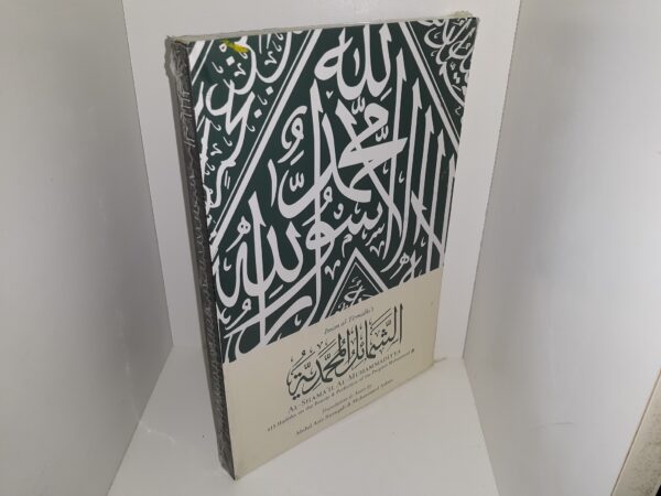 Imam al-Tirmidhi’s Al-Shama’il Al’Muhammadiyya: 415 Hadiths on the Beauty & Perfection of the Prophet Muhammad (New) ~ Translation and Notes by Abdul Aziz Suraqah, and Mohammed Aslam