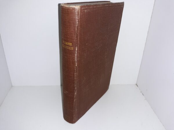 Η ΚΑΙΝΗ ΔΙΛΘΗΚΗ (Greek: The New Testament) (1912)