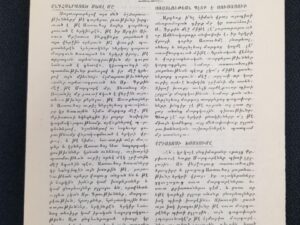 Charles W. Penrose – Centennial Series Pamphlet #9 – Syrian Mission – Beirut, Lebanon