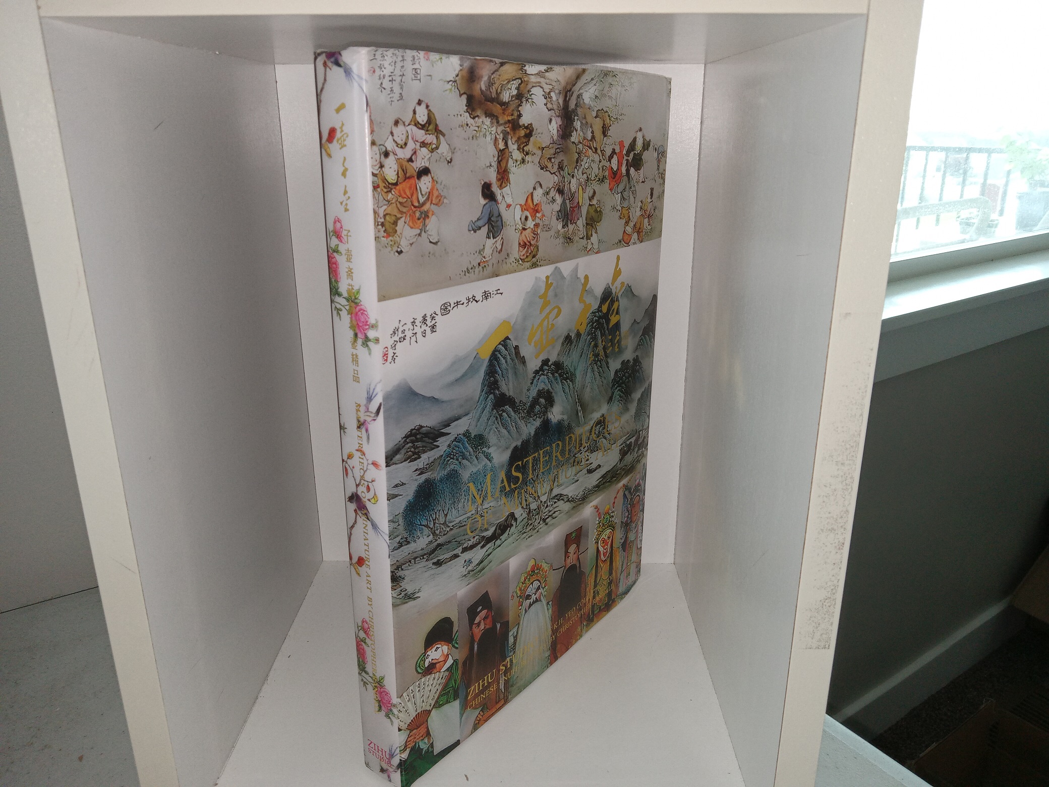 Masterpieces of Miniature Art: Zihu Studio: The K.H. YEO Collection of Chinese Snuff Bottles ~ by Christopher Randall