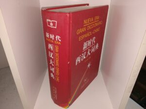 Nueva Era Gran Diccionario: Español-Chino (Spanish: New Era Grand Dictionary: Spanish-Chinese) (2010)