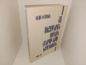 The Armenian Evangelical Church on the Crossroads (Armenian) (1988) ~ by H.P. Aharonian