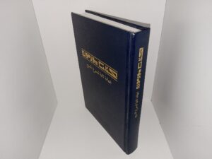 Arabic Book of Mormon (1999)